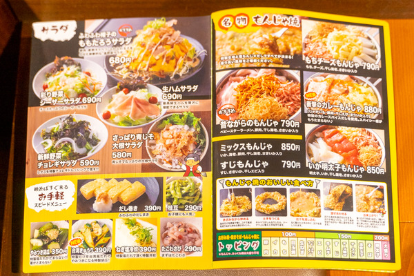 ももたろう-2010089