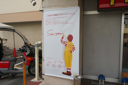 マクドナルド枚方イズミヤ店131026-02