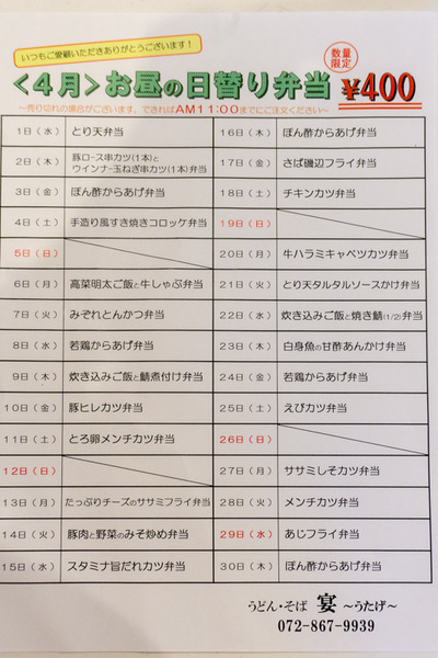 名称未設定202004206