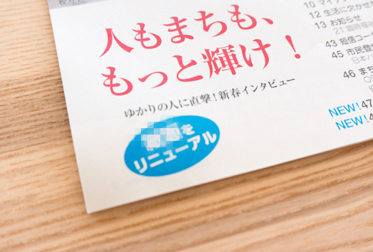 モザイク広報ひらかた-3