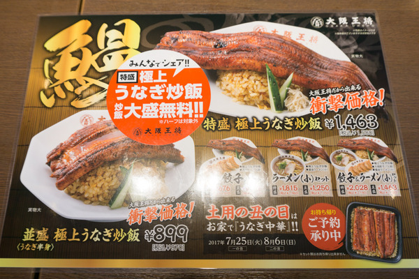 うなぎチャーハン-1