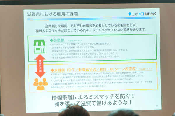 ローカルメディアサミット-50