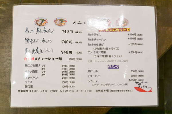 アンチョビー-1804265