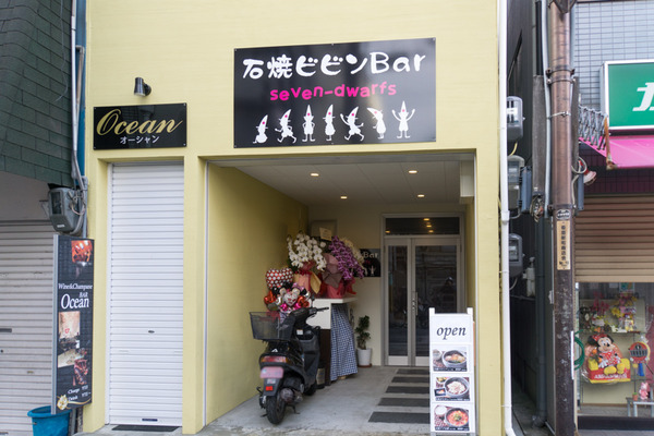 石焼ビビンbar-16012001