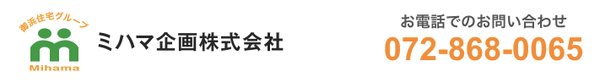 ミハマ企画株式会社