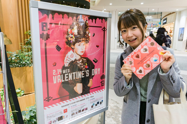 バレンタイン-118