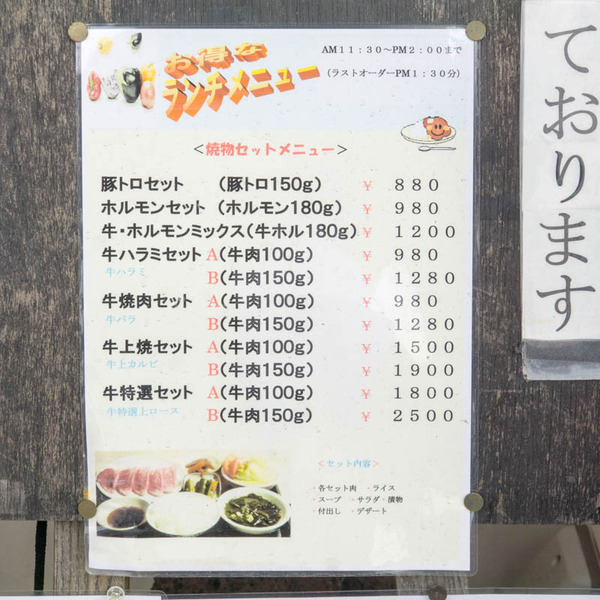 まるなか-1611103