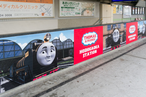 トーマス星ヶ丘駅-1412204