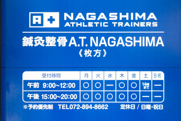 NAGASHIMA-1710207