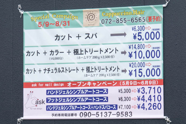 カプチーノヘアー-1705102