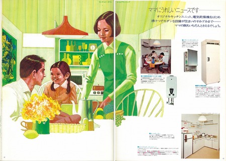 くずはセンチュリータウンパンフ22