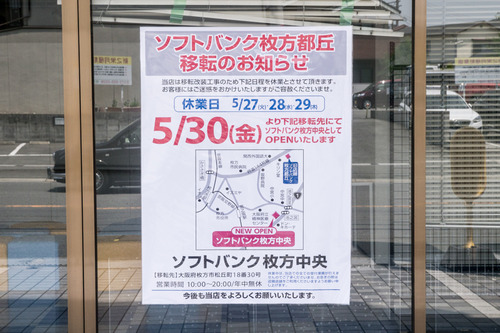 ソフトバンク1-1406021