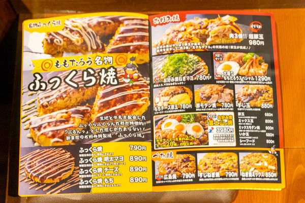 ももたろう-20100812