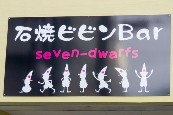 石焼ビビンBar-16012002