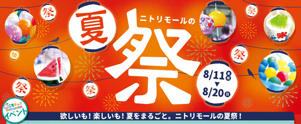 ニトリモール枚方夏祭り-1
