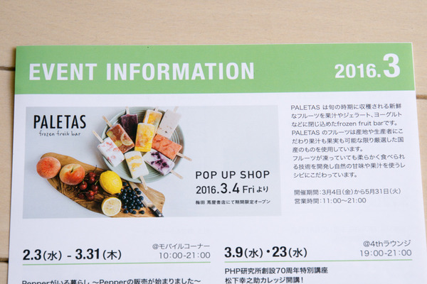 枚方T−SITE-16032105