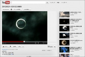 120526金環日食動画