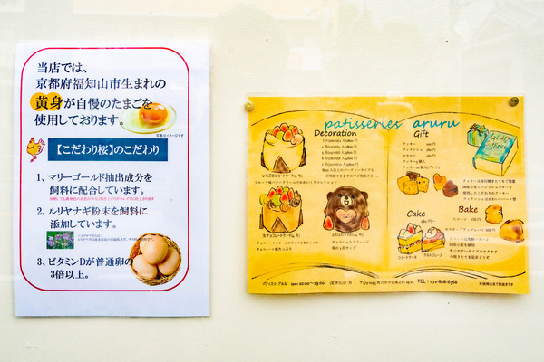 ストロベリー-2101124