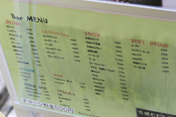 石焼ビビンBar-16012010