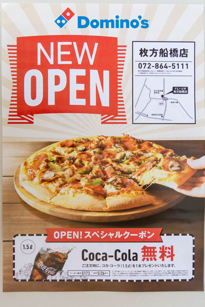 ドミノ-1904225