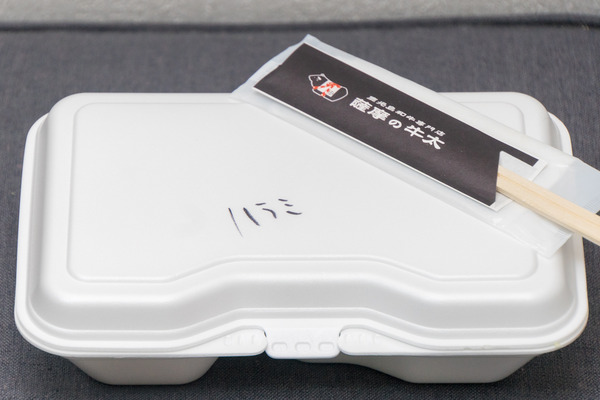 牛ハラミ-2004202