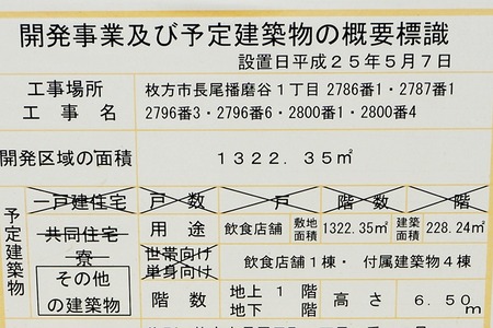 長尾播磨谷130606-03