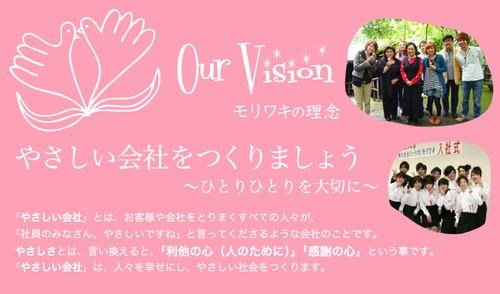 slide_ourvision