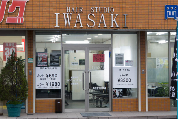IWASAKI-1702095