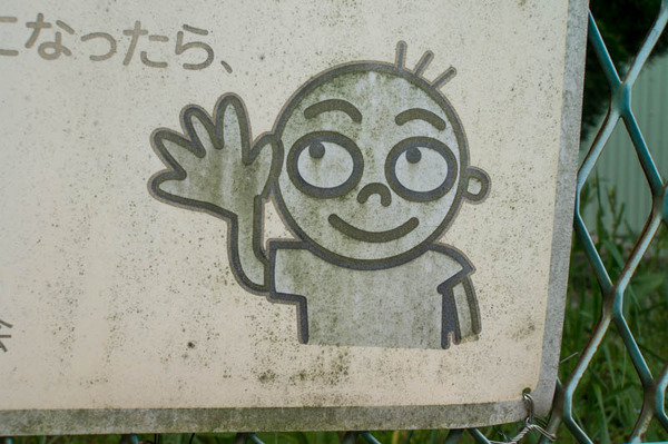 こんなもの-1804171