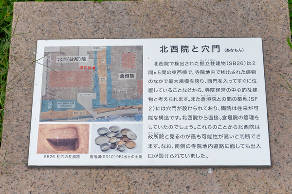 九頭神廃寺史跡公園-20092910