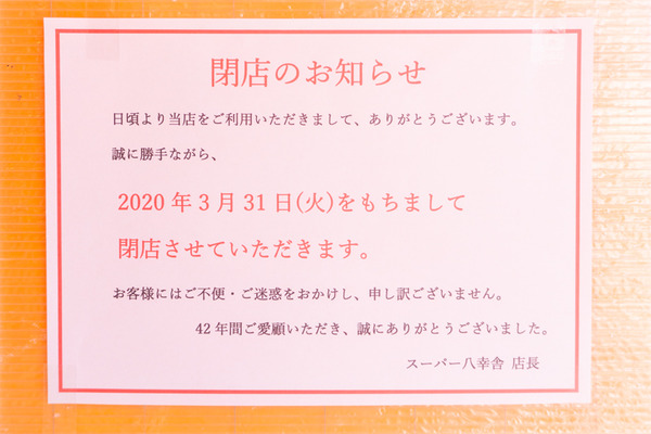 名称未設定202002134