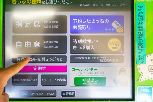 18きっぷ-2012042