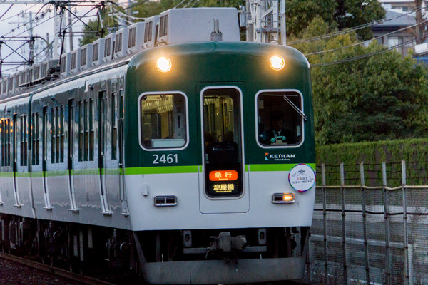 京阪電車-16011802