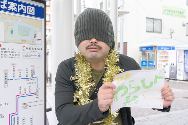 わらしべ長者長尾-17022121