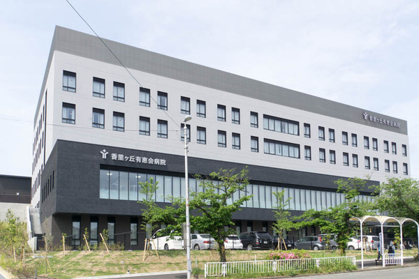 香里ヶ丘有恵会病院-1805016