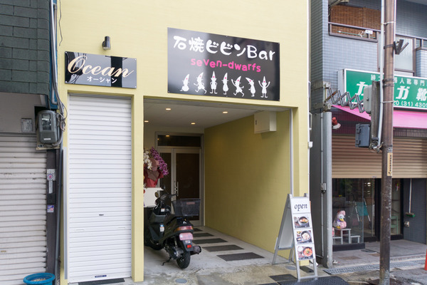 石焼ビビンBar-16012006