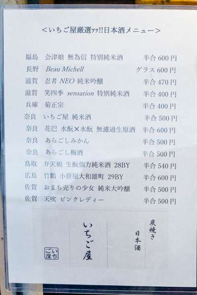 いちごや-2009181-2