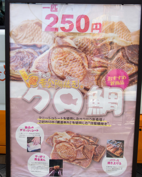 甘いもんくらわんか-17