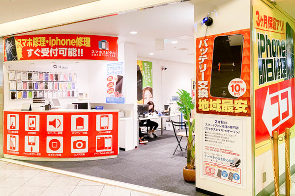 スマホスピタル-1904051