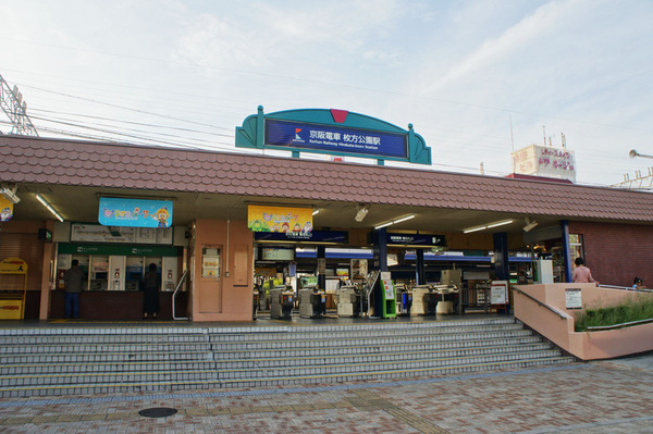 枚方公園駅1