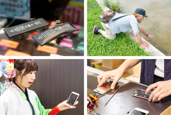 スマホスピタル55