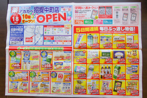 アカカベ-20111812