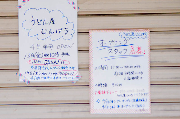 じんぱち1-1804101