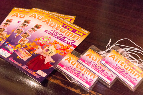 くずはバル-24