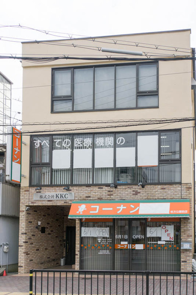 コーナン薬局-1705123