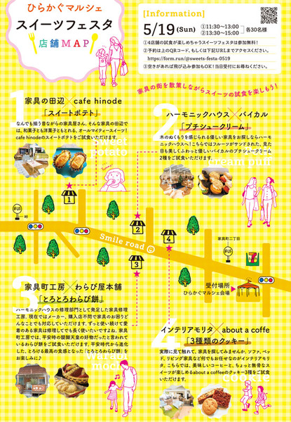 スイーツフェスタ