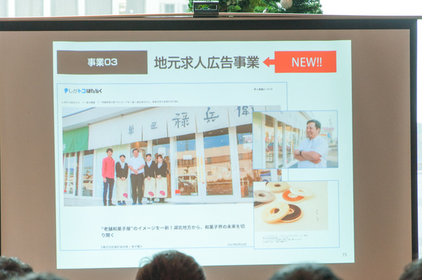 ローカルメディアサミット-48