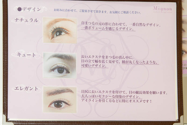 ミニョン-18062712