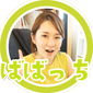 ばばっち