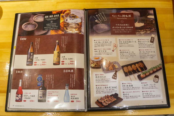 ぼてちゅう-2010051-4